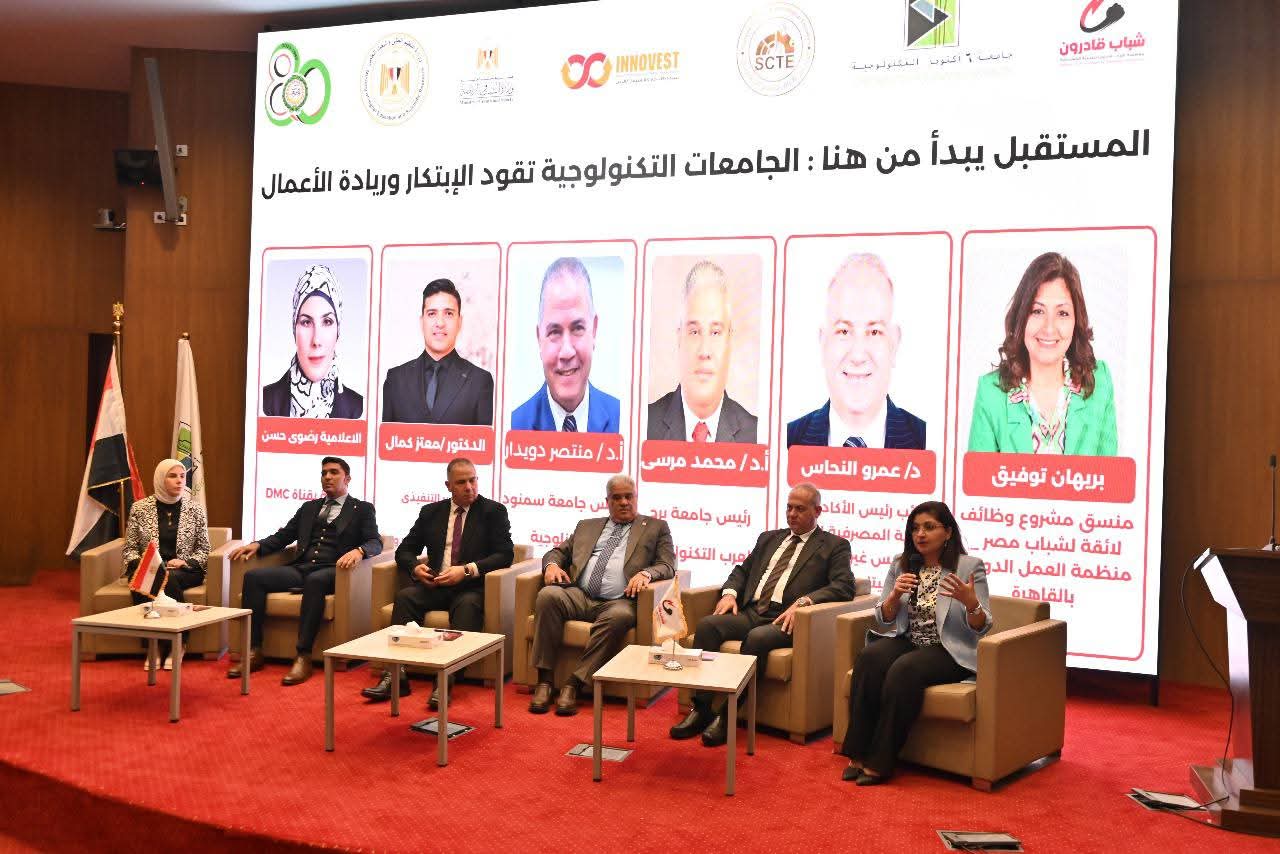 Innovest Tech University 2025